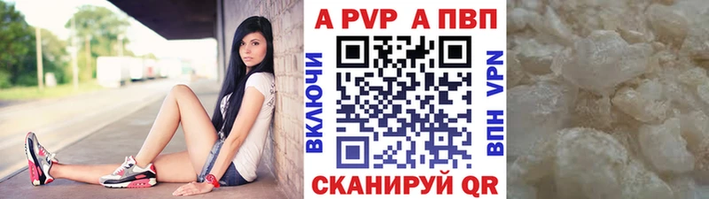 A PVP кристаллы Бузулук