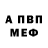МЕТАДОН белоснежный Bryson Reum